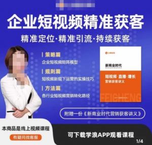 许茹冰·短视频运营精准获客,专为企业打造短视频自媒体账号(精准定位·精准引流·持续获客)-润泽资源库