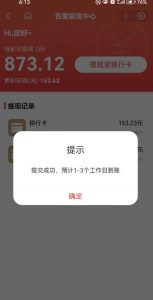 百度问答账号封禁提现方法,有人帮别人提现月入过万【随时和谐目前可用】-润泽资源库