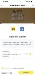 2023最火最新版外面1988上车的闲鱼自动收货源码带搭建教程-润泽资源库