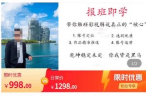 名垂青史影视解说课,带你触碰影视解说真正的“核心”-润泽资源库