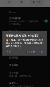 微信异常好友僵尸粉批量检测工具(教程+脚本)-润泽资源库