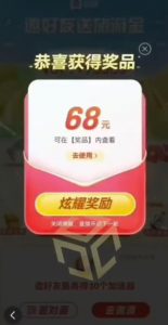 百度极速新人拉新，外面号称“无限”撸68红包的项目解析【详细视频教程+文字步骤】-润泽资源库