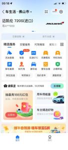 支付宝豪车认证教程，倒卖教程轻松日入300+还有助于提升芝麻分【揭秘】-润泽资源库