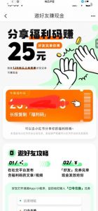 最近外面收费卖888起步很火的滴滴掘金项目教学详解,号称一天收益500+【详细文字步骤+教学视频】-润泽资源库