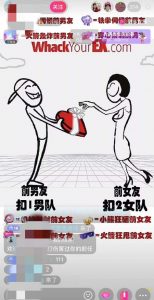 抖音最火无人直播玩法暴打前任弹幕礼物互动整蛊小游戏(游戏软件+开播教程)-润泽资源库