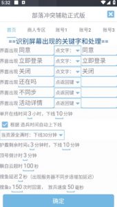 最新coc部落冲突辅助脚本,自动刷墙刷资源捐兵布阵宝石【永久脚本+使用教程】-润泽资源库