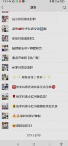 一个人如何利用微信群自动群发引流，一星期装满200个群，日入500+【揭秘】-润泽资源库