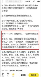 2023零成本源码搬运(适用于拼多多、淘宝、闲鱼、转转)-润泽资源库