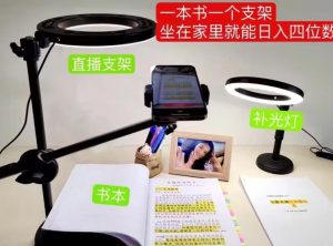 抖音小白直播课堂,一本书,一个支架,坐在家里就能日入四位数【揭秘】-润泽资源库