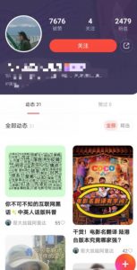 有道词典,前景无限的新图文搬运平台,正在红利期,流量巨大【揭秘】-润泽资源库