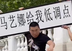 半无人直播项目，改字六亲不认的步伐抗扁祝福项目【详细玩法教程】-润泽资源库