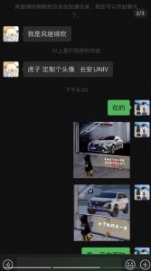 橱窗看车男孩汽车头像制作项目,无脑日赚500-润泽资源库