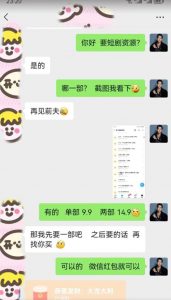 外面收费3680的短剧私域玩法，有手机即可操作，一单变现9.9-99，日入800很轻松【揭秘】-润泽资源库