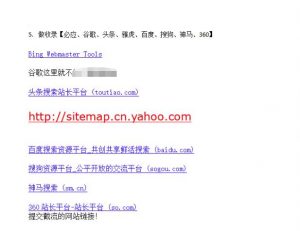 网站关键词截流以及刷取长期关键词【无备案可做】-润泽资源库