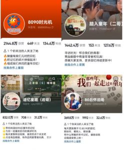 抖音8090后怀旧视频玩法,小白新手可操作,迅速涨粉变现(教程+素材)【揭秘】-润泽资源库