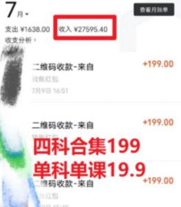 考研赛道掘金,一天5000+学历低也能做,保姆式教学,不学一下,真的可惜-润泽资源库