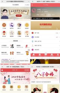 外面卖1888的2023最火算命测算系统源码搭建教程【源码+教程】-润泽资源库