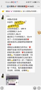 图文带货这么赚钱么? 3个月52W 图文带货运营加强课【揭秘】-润泽资源库