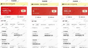 多多视频3.0玩法,线下结算不过爆款年入百万-润泽资源库