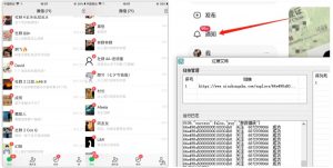首发价值4000 小红书无限艾特暴力引流创业粉 精准粉揭秘教程-润泽资源库