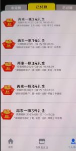 外面割588-1280的百事瓶盖玩法,单个微信收益100-150单天收益300-500元【揭秘】-润泽资源库