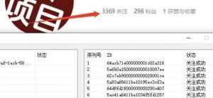 首发价值几千，小红书无限关注，暴力引流创业粉，精准粉揭秘-润泽资源库