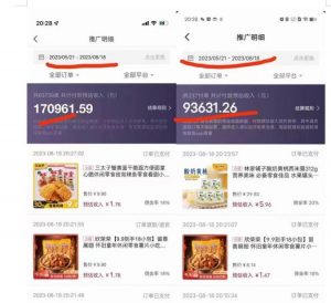 普通人首选:服装类图文带货喂饭级教程,项目门槛低,周期非常长-润泽资源库