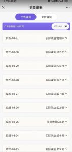 壁纸号新玩法，篇篇流量1w+，每天5分钟收益500，保姆级教学【揭秘】-润泽资源库