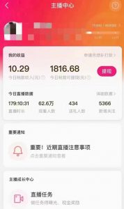 外面售价3999的陌陌最新播剧玩法实测7天2K收益新手小白都可操作-润泽资源库