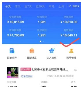 AI图文带货手把手带教课程,每天碎片时间操作,很多月入几万到几十万以上-润泽资源库