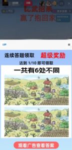 最近很火的无人直播“比武招亲”的一个玩法项目简单【揭秘】-润泽资源库