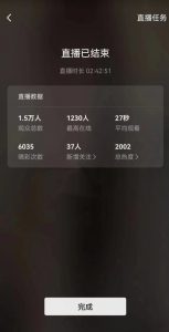 视频号直播新玩法新手流量扶持小白轻松上手日入600+【揭秘】-润泽资源库