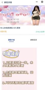 2024最新无人直播零撸音浪+卖课程玩法，日入大几千不是梦【揭秘】-润泽资源库