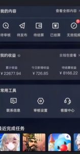 20赞收益5W+全盘揭秘游戏发行人全新玩法从起号到出单的保姆级小白教程轻松日入1000+【揭秘】-润泽资源库