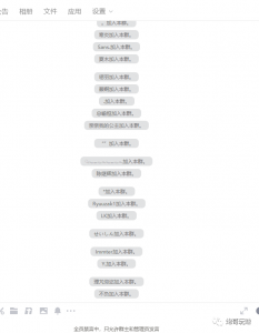 最新原味男粉项目详细操作,引流与变现的底层逻辑+知乎与b站的实操引流创新玩法-润泽资源库