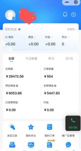 拼多多无货源暴力玩法,全程干货,小白也能轻松入手,月入1万+【揭秘】-润泽资源库