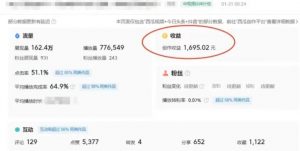 利用Acestudio改编歌曲，切入主题引起共鸣，刷爆评论区，条条爆款，日入2000+【揭秘】-润泽资源库