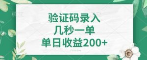 最新看图识字，5秒一单，随时都可以做，单日收益轻松4张+【揭秘】-润泽资源库