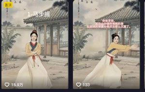 养生赛道新玩法,利用古人跳操,9条作品涨粉4.5W,没有技术含量,新人小白能轻松制作-润泽资源库