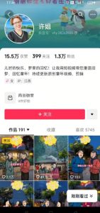 怀旧ai动漫制作,流量爆炸,5分钟教会你制作,涨粉变现两不误-润泽资源库