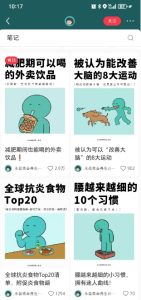 小红书养生科普赛道训练营，从起号-运营-变现全程指导，接商单月入过W-润泽资源库