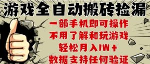 25年CSGO游戏搬砖项目，全自动运行，不需要玩游戏，手机操作日入3张【揭秘】-润泽资源库