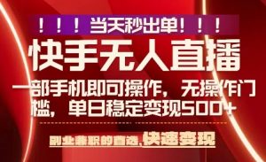 当天做当天出收益,新玩法,0违规,一部手机,保底日入5张+【揭秘】-润泽资源库